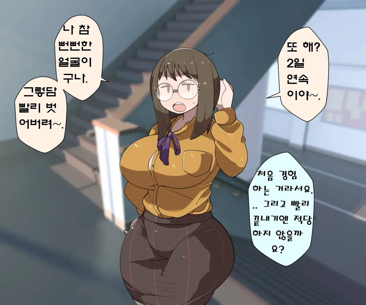 MobPako Gakuen Kossori Sukebe-Bu | 모브섹스학원 몰래야한짓부